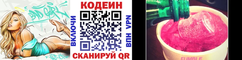 Кодеиновый сироп Lean Purple Drank  цена   блэк спрут   shop клад  Луга 