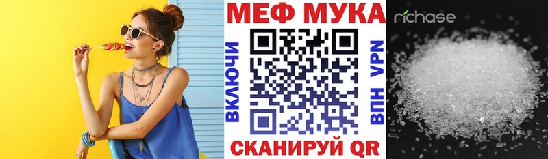 что такое наркотик  Луга  Меф мука 
